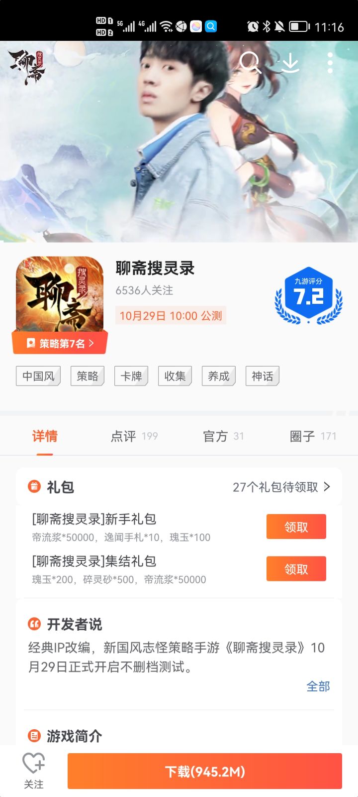澄清一下截图