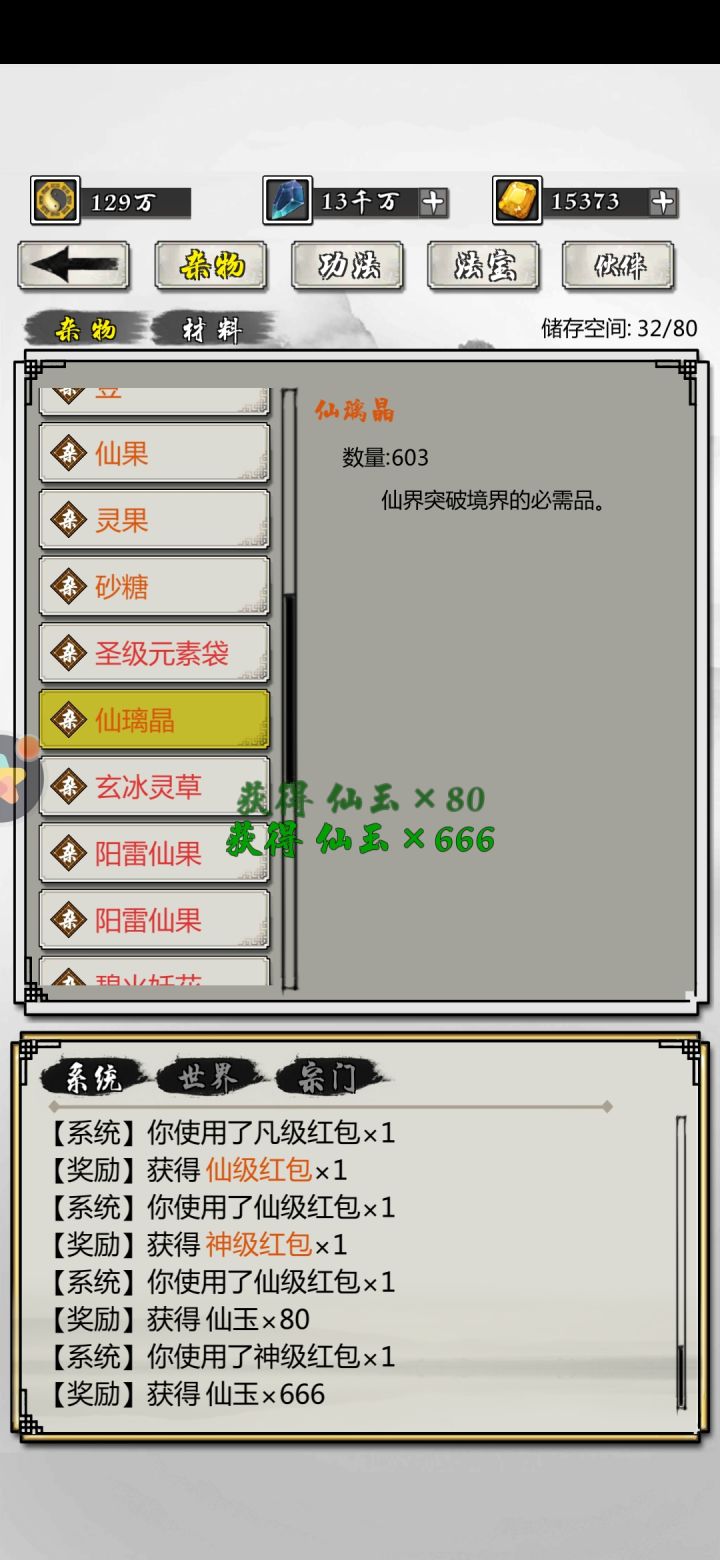 舒服了截图