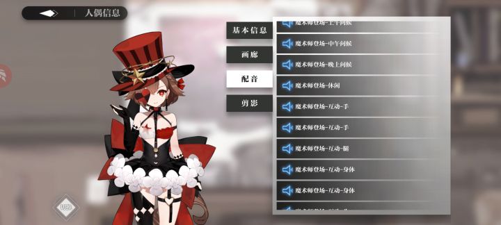 魔术师的皮肤有bug吗截图