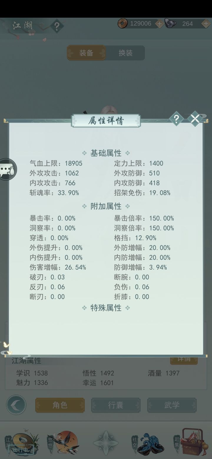 找个活跃讨教，这周最好是天信的！截图