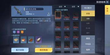 《黎明觉醒：生机》制造玩法攻略：吃透制造玩法，看完这篇就够了