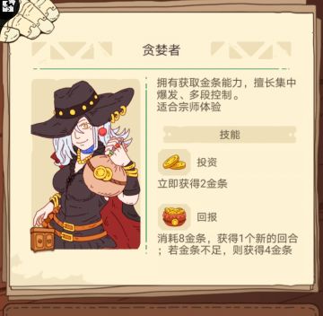 【超全图文攻略】贪婪者通关卡组以及打法分享