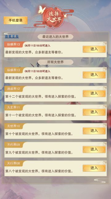 真决➕青云，分神期1422年上天