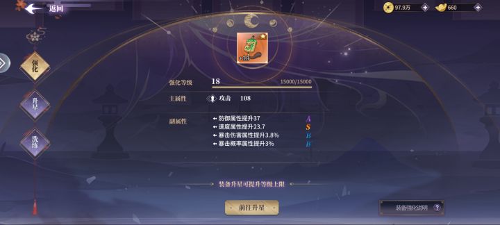 好像还不行的样子截图