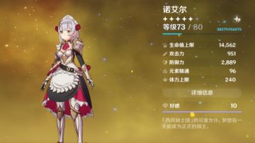 0氪诺艾尔，带领全四星阵容，照样单过所有本