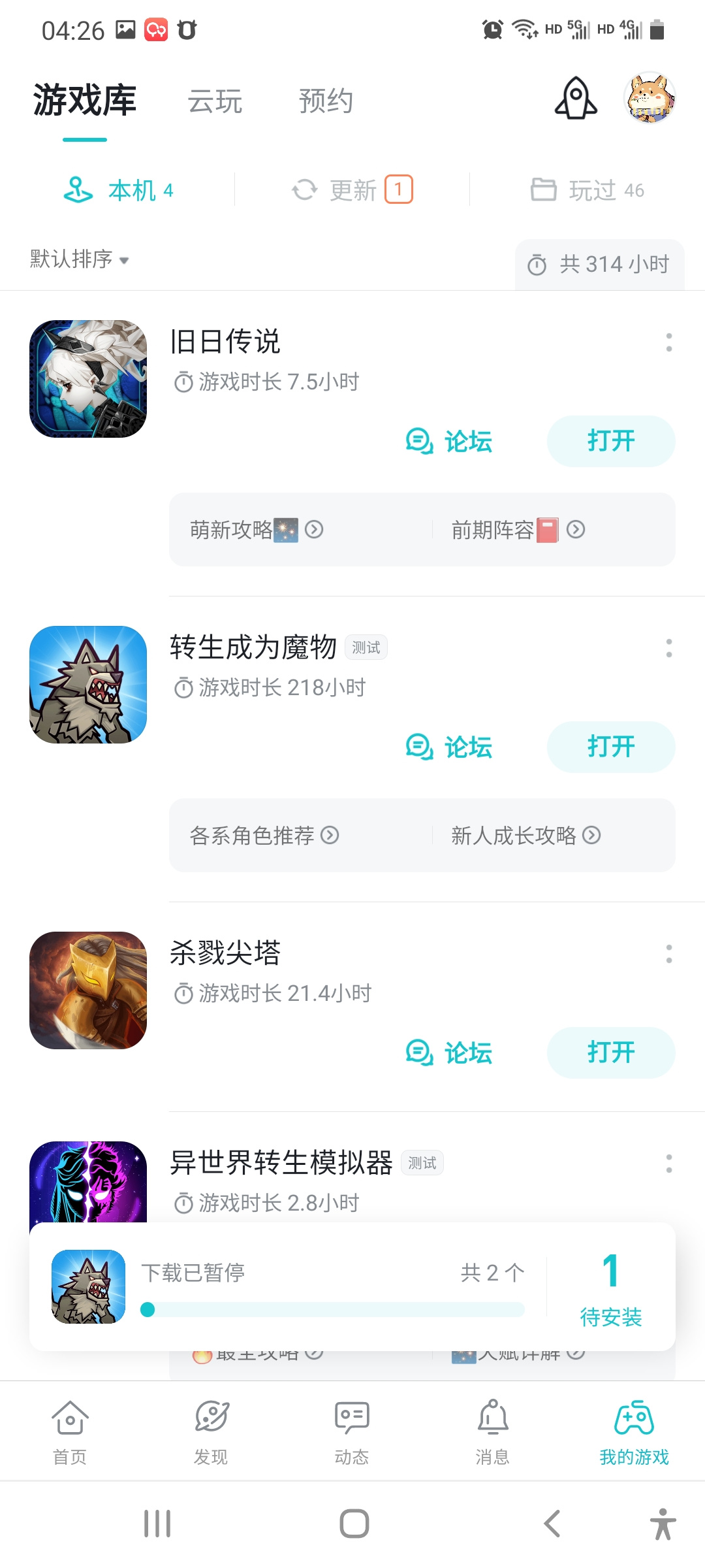 TapTap