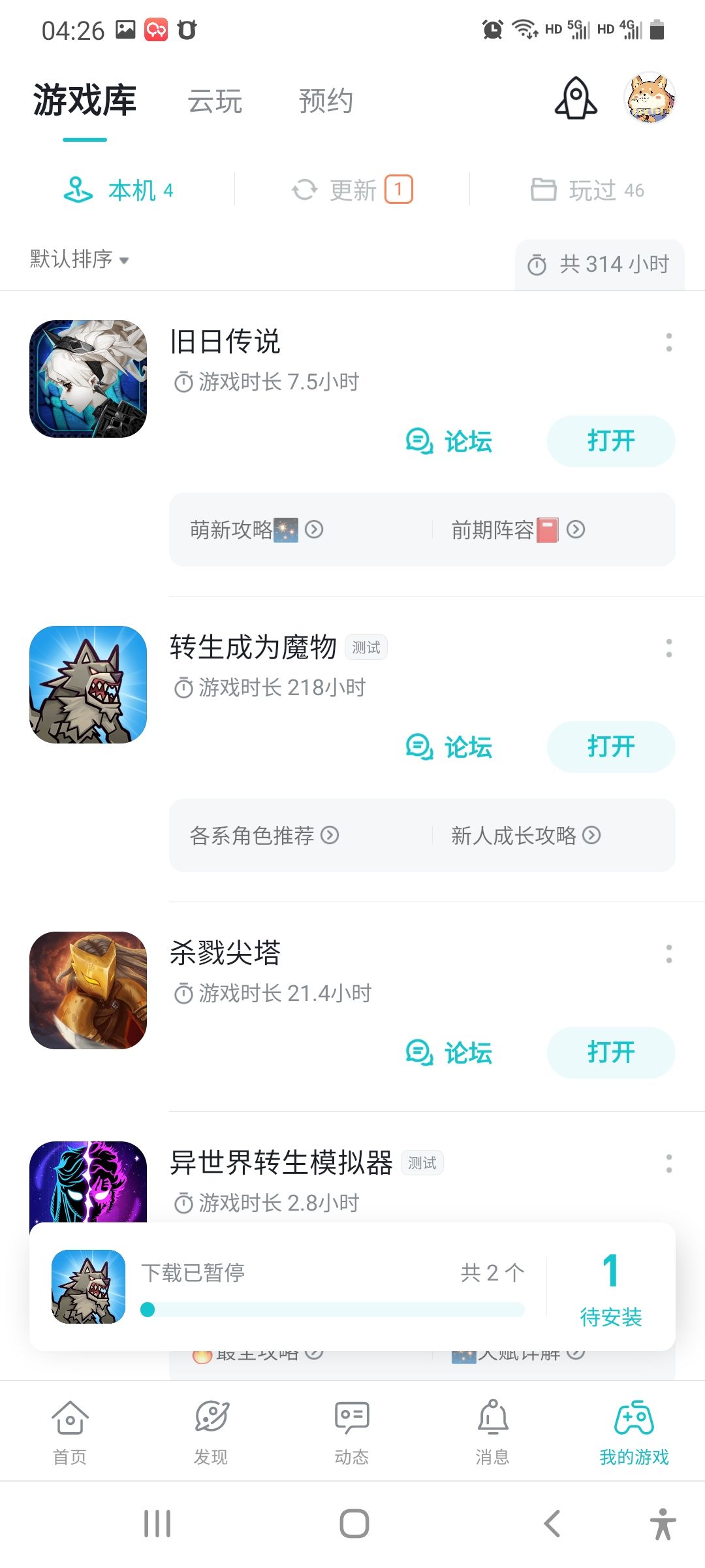 TapTap