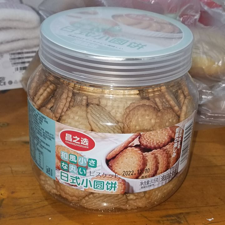 《你算哪块小饼干🍪》截图