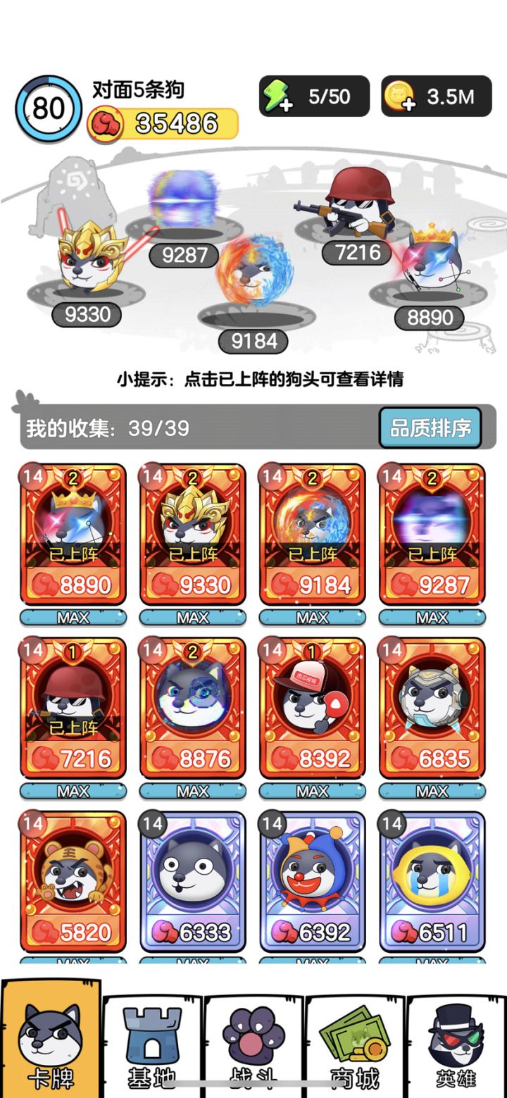 狗子爆率挺高,希望提升下进阶石的爆率截图