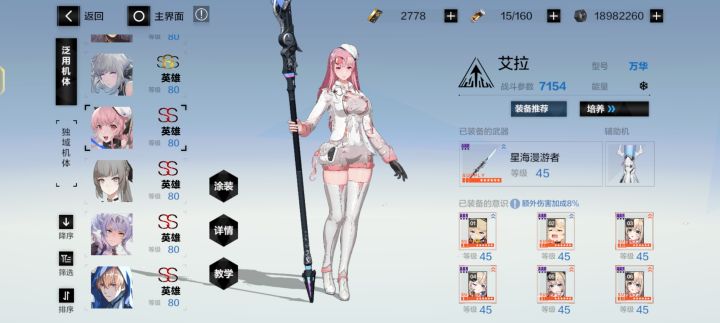 开启长草模式截图