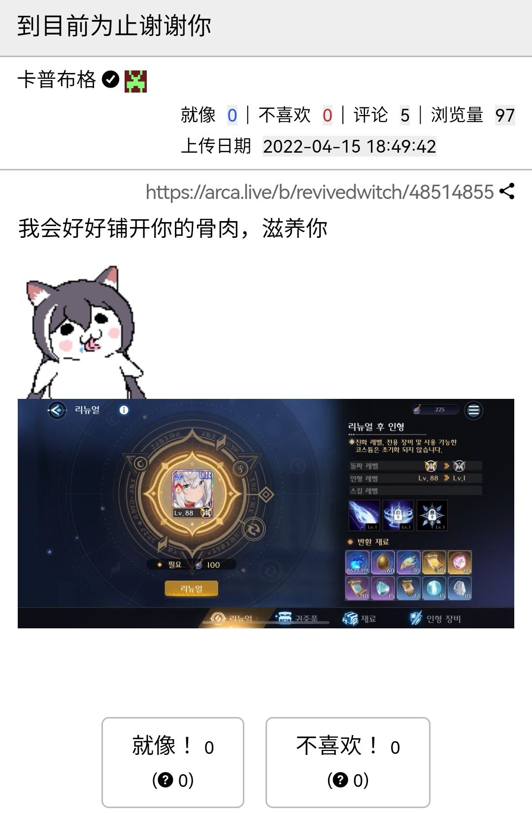 昨天去韩服论坛看了一下 挺有趣的截图