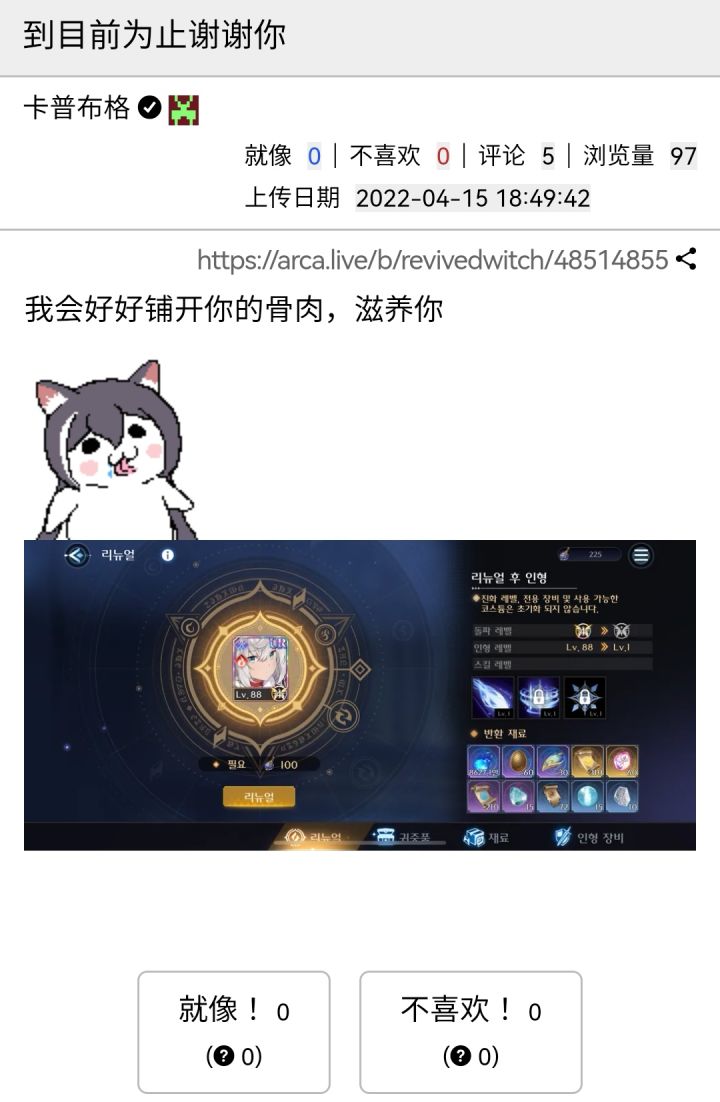 昨天去韩服论坛看了一下 挺有趣的截图