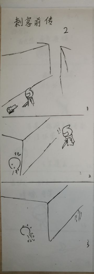 刺客前传-2（画渣来画画）