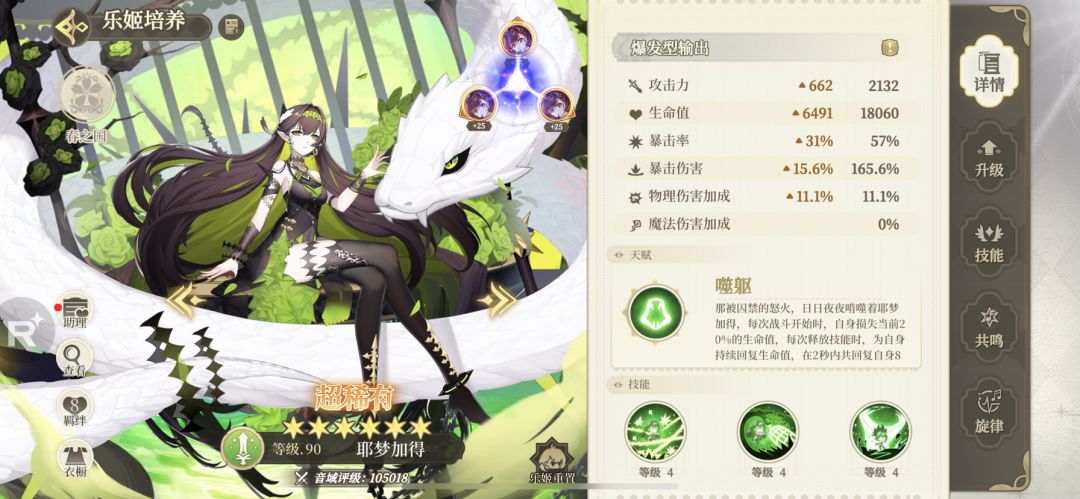 本期梦井核心是召唤截图