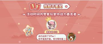 官方认证最强零氪杂谈