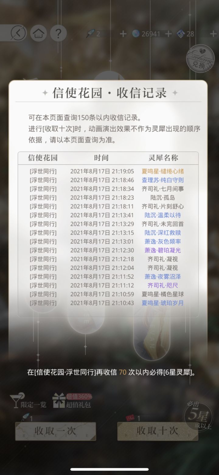 单抽真的会上瘾😂截图
