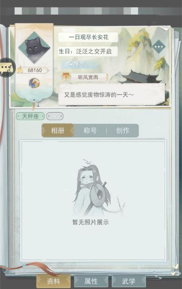 不曾闻过北凉雪，不曾到过倒悬山