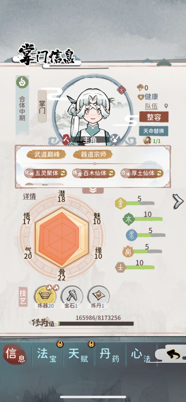 输出掌门 三个词条全是灵根有用么截图