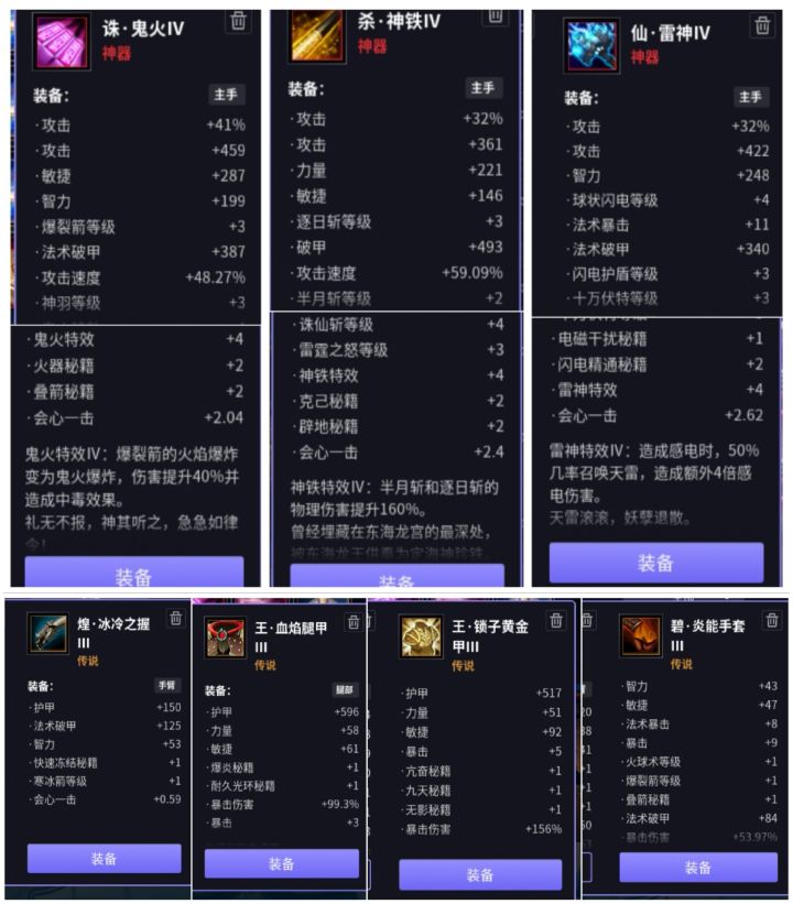 换会心火石衣服,会心王头法破纵云梯截图