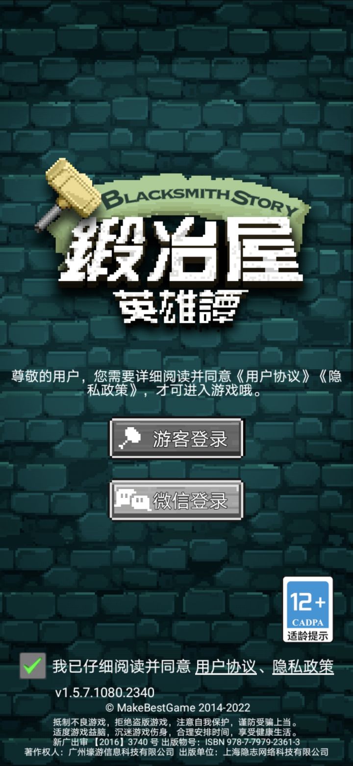 微信登陆不了截图