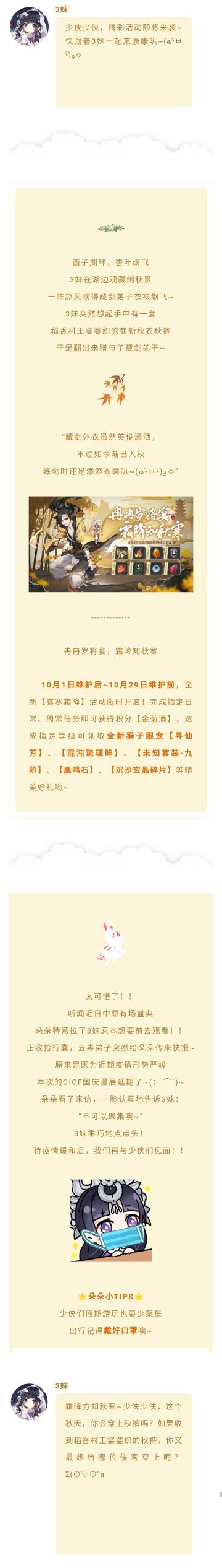 快过节啦！！！我们为你准备了——