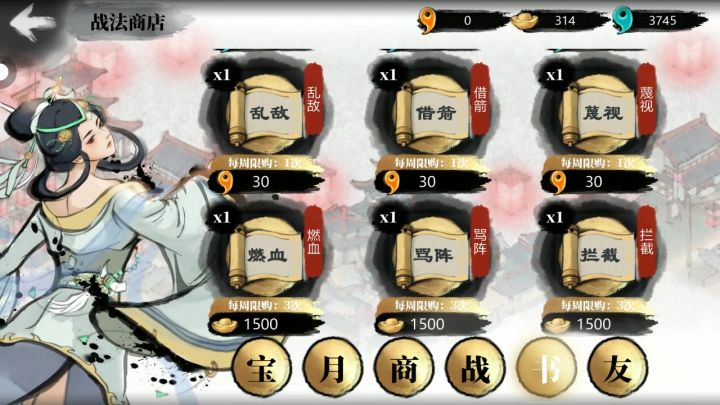 貂蝉已经被新战法克制了截图
