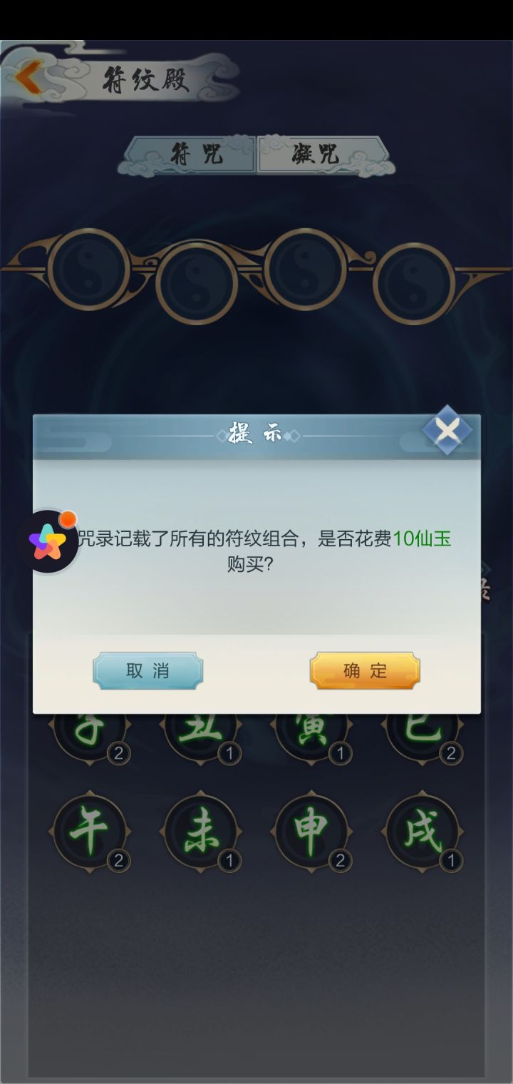 有没有大佬截图发我符文组合啊截图