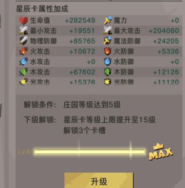 星卡属性以及大剑星卡搭配（现阶段）