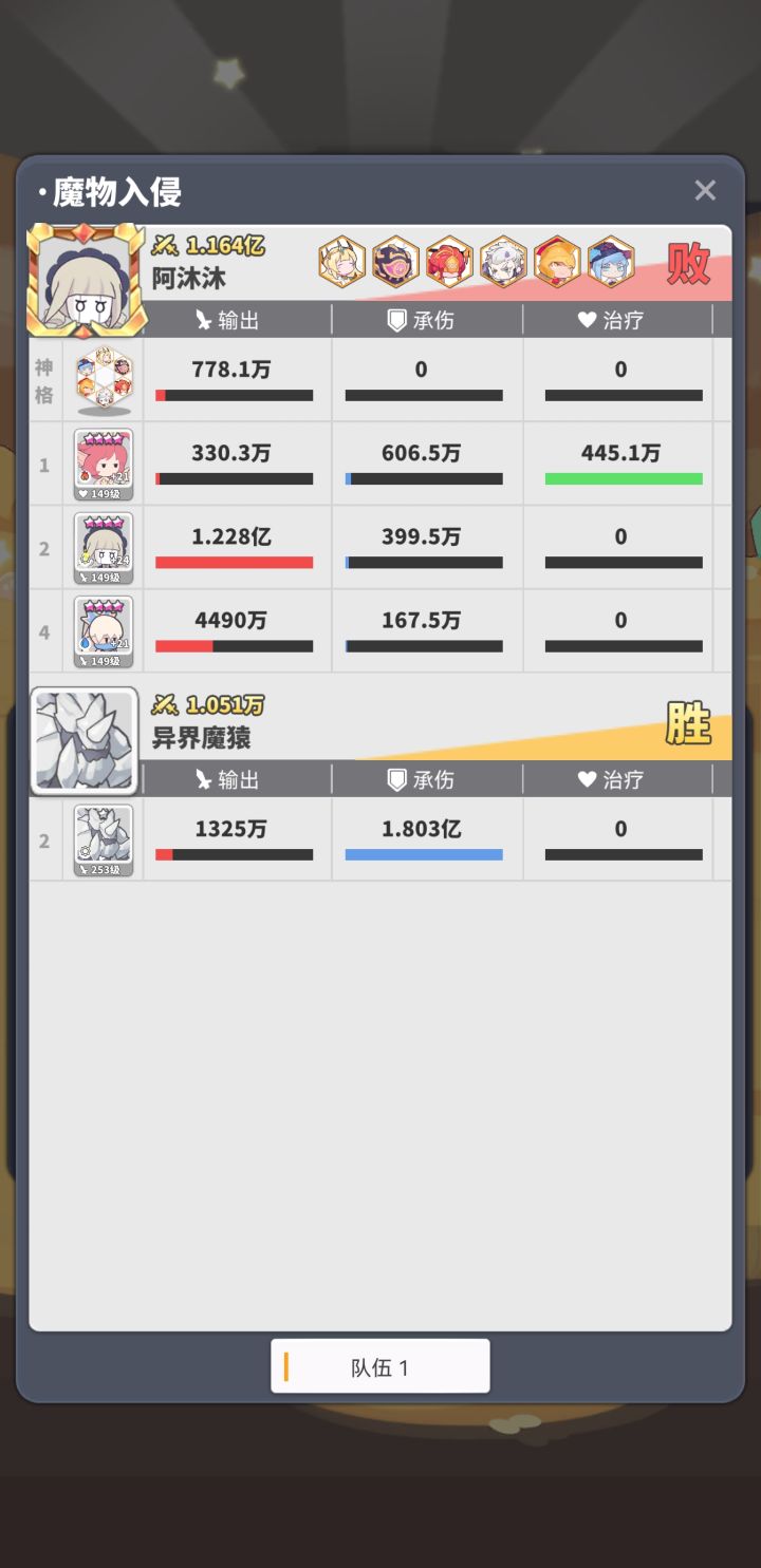 三人转入侵1.8亿截图
