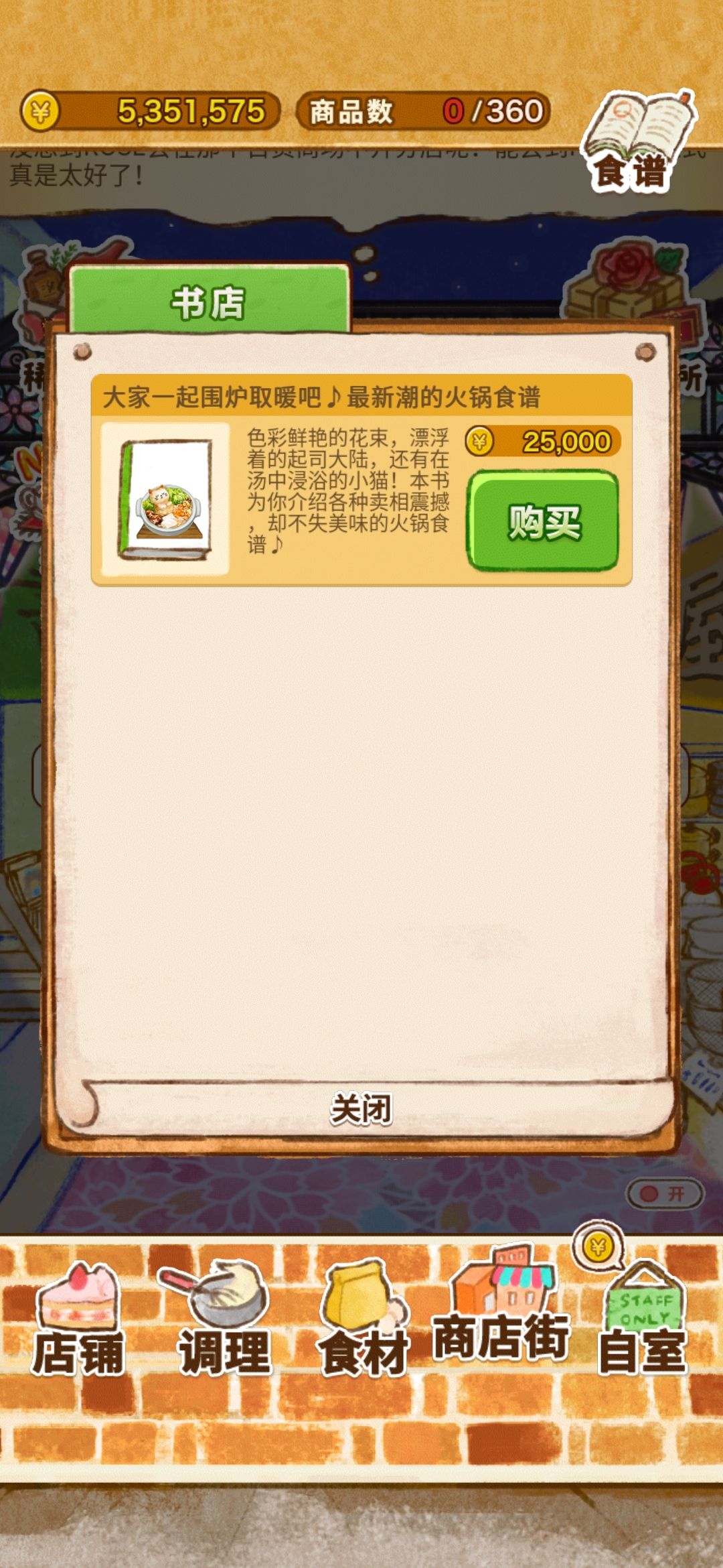新食谱，锅类系列截图