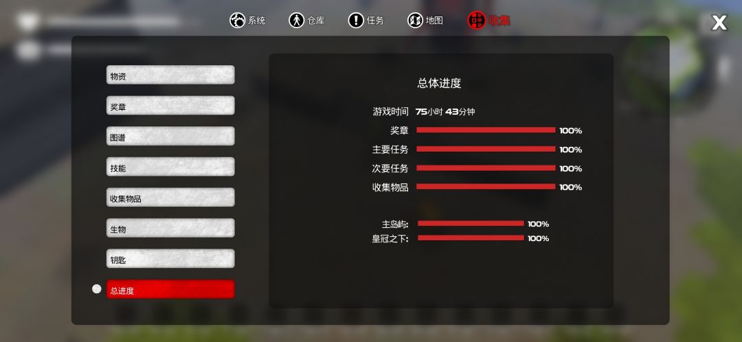 全收集纪念＋现存缺点吐槽截图