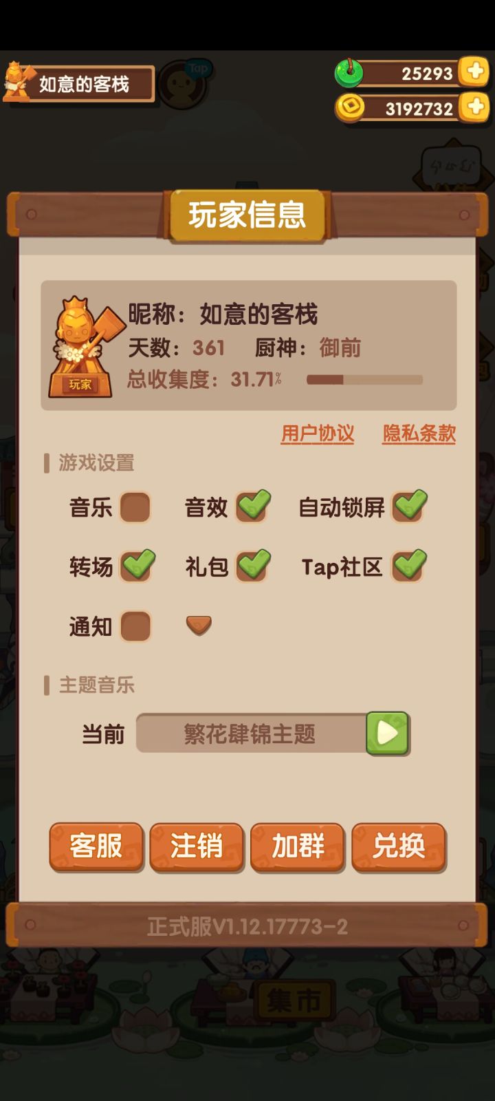 马上会有周年蛋糕了截图