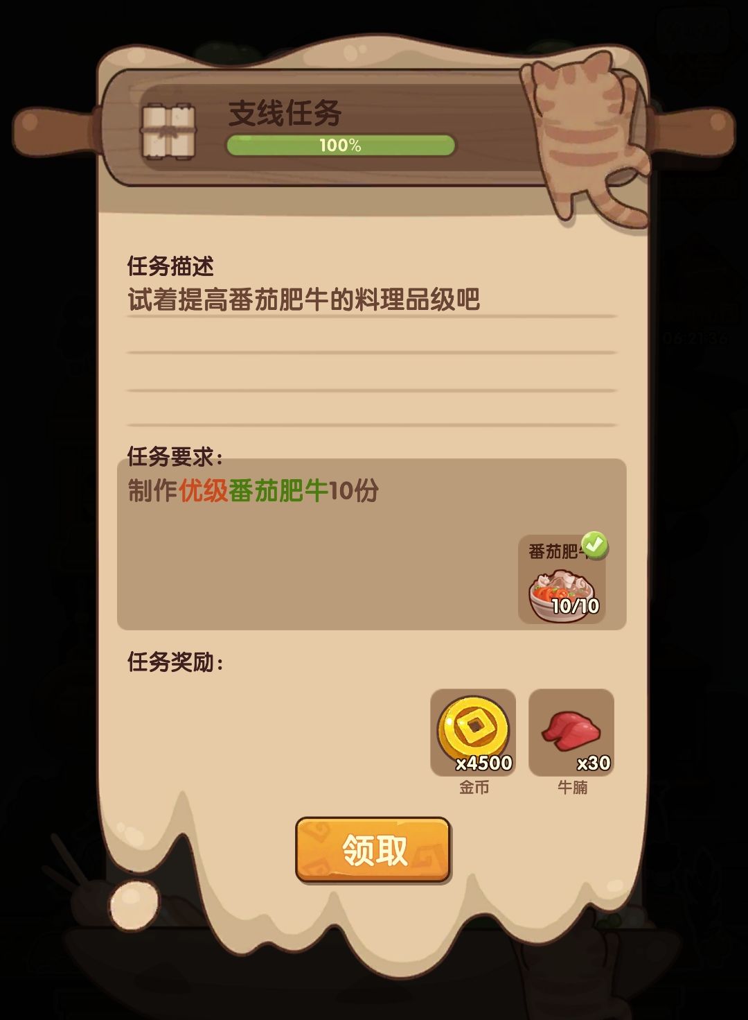 支线两个要注意的地方截图