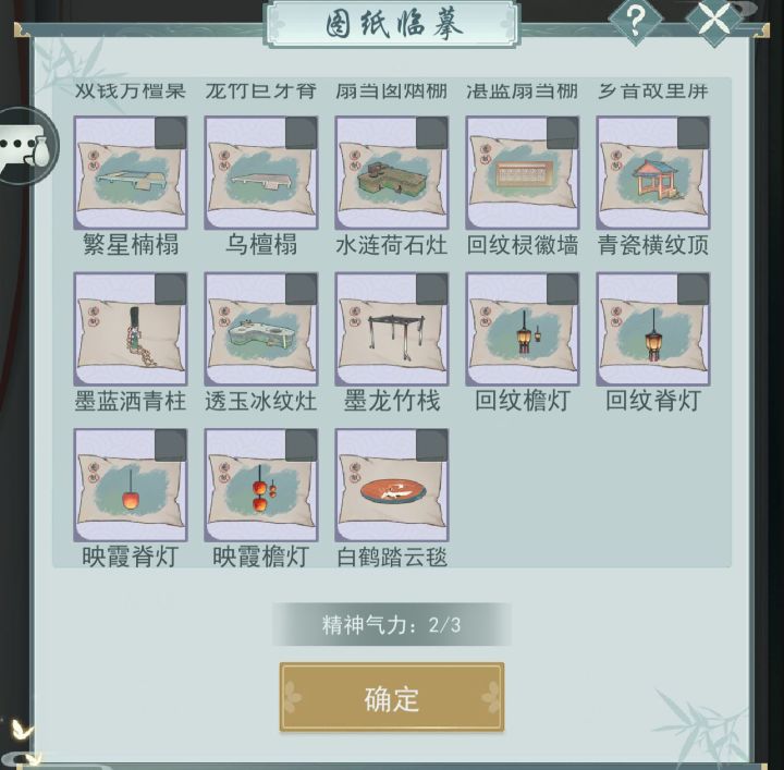换图纸，前面的换最后一张图上的截图