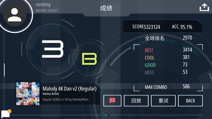 算过了吧¿感觉B判是真的松截图