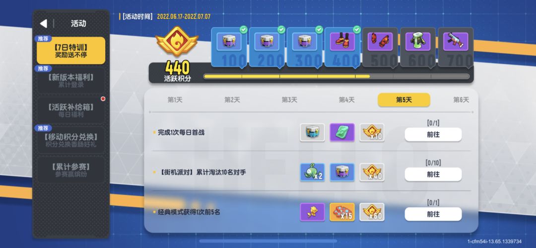 《SS5攻略》截图