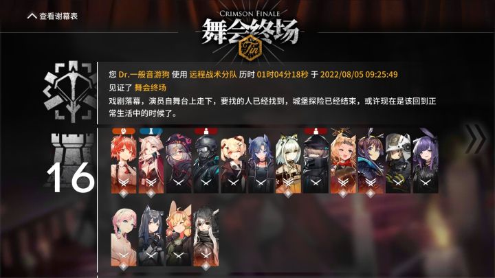 第二次通关!截图