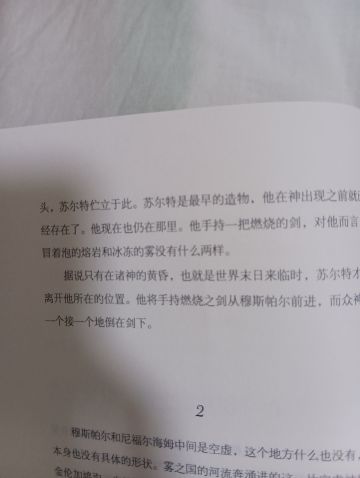 北欧神话中的42姐ᶘ ͡°ᴥ͡°ᶅ