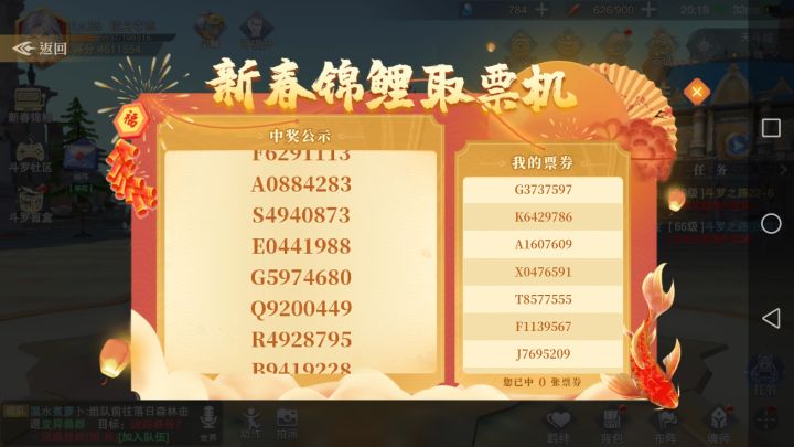2月15开奖了,你们中奖了吗截图