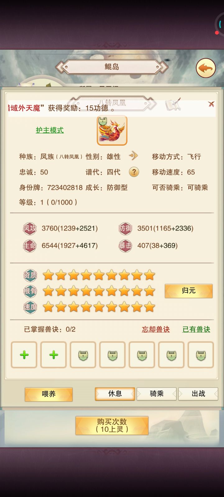 终于有九星了，可惜目前带不上截图