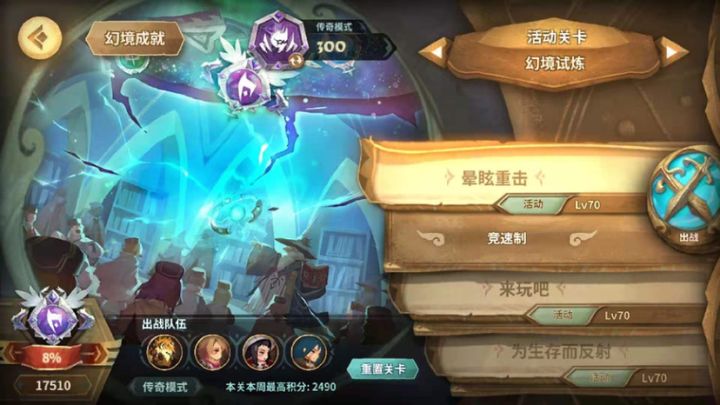 这周幻境戳到我弱点了555截图