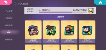 第一位满成就的人带着方法走来了！