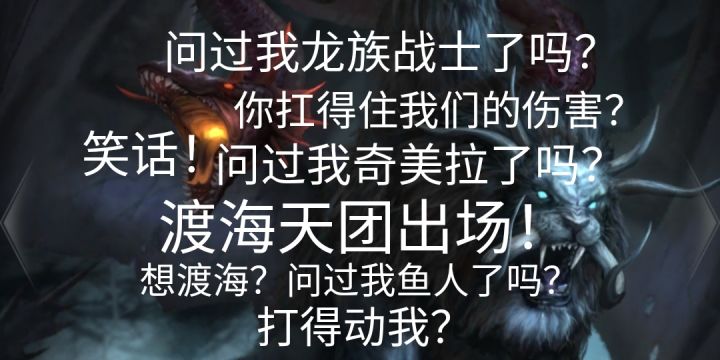 枯岩岛渡海法队攻略,三个头的痛,你懂吗?截图