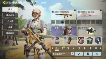 排位爆破背包配置以及武器配件选择