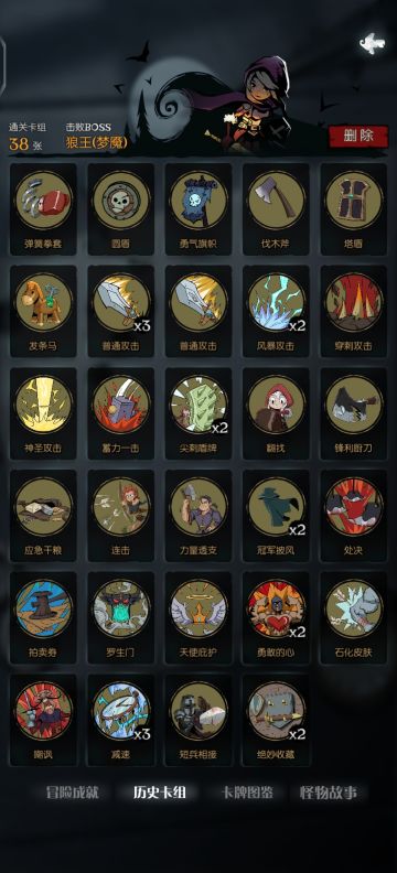 难度:梦魇，女骑简单流通关教学