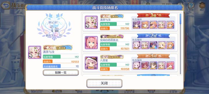 洲际导弹，yyds！截图