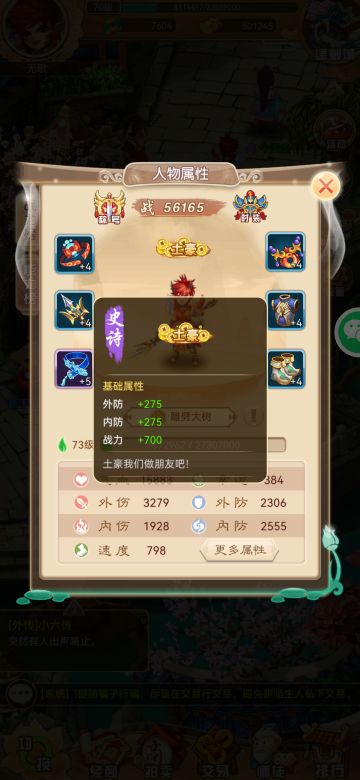 拍卖行称号属性介绍，新增两个