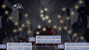 灵界主线方舟篇攻略