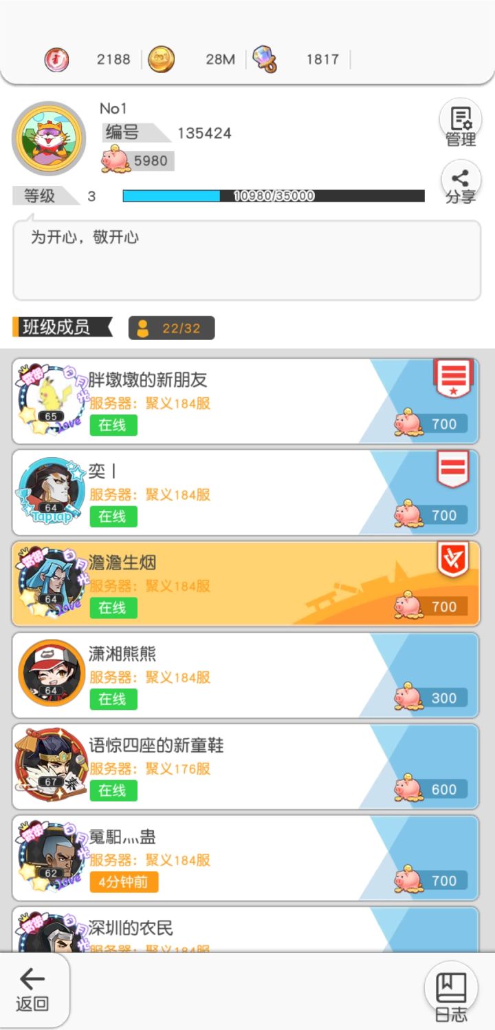 百强国家队NO.1分班招人截图