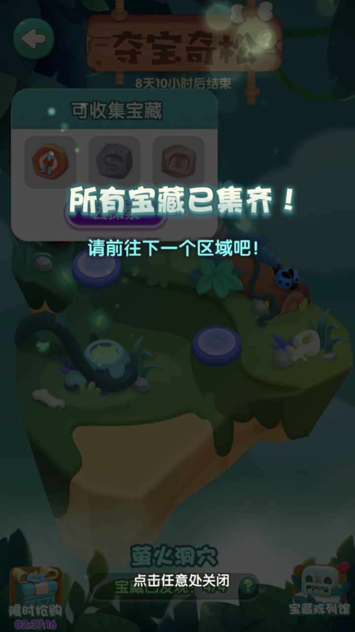 我爱松松截图